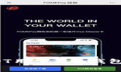 存放USDT用什么冷钱包最安全？