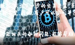 和关键词  Coinbase突发无法访问的原因及解决方法