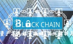 冷钱包的资产丢失能否找回？深入解析与应对方