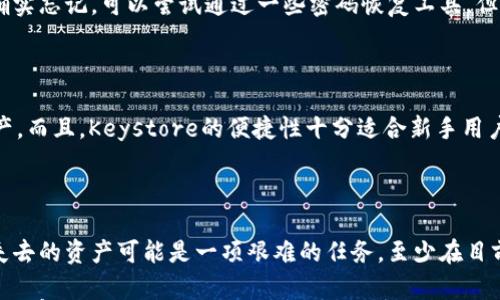 

以太坊官方钱包Keystore使用指南

以太坊钱包, Keystore, 区块链, 安全存储/guanjianci


以太坊官方钱包Keystore使用指南

以太坊（Ethereum）作为当前最受欢迎的区块链平台之一，提供了一系列工具来帮助用户进行数字资产的存储和管理。其中，以太坊官方钱包确实是最受欢迎的选择之一，而Keystore则是其一个重要的功能。本文将详细介绍以太坊官方钱包Keystore的使用方法、安全性、优势，以及用户在使用过程中可能遇到的问题。

什么是以太坊Keystore？

以太坊Keystore是以太坊官方钱包提供的一种加密钱包，它使用密码保护私钥。与传统的以太坊钱包相比，Keystore在安全性和易用性上都有显著提升。用户在使用Keystore时，会下载一个包含私人密钥和加密信息的文件，称为Keystore文件。这个文件可以在需要时通过输入密码进行解密，从而获得权限访问用户的以太坊账户。

如何创建以太坊Keystore？

创建以太坊官方钱包的Keystore非常简单。一旦用户访问以太坊官网并点击创建新钱包的选项，系统将引导用户输入一个强密码。随后，系统会生成一个Keystore文件，用户需要将其安全地保存到私有空间。务必备份这个文件，因为如果丢失将无法访问账户。

ol
li访问以太坊官网。/li
li选择“创建钱包”按钮。/li
li按照提示输入强密码。/li
li下载生成的Keystore文件并妥善保存。/li
/ol

Keystore文件的安全性问题

虽然Keystore文件提供了一定的安全性保障，但用户在使用时仍需保持警惕。首先，永远不要将Keystore文件与其他人共享。其次，密码应足够复杂，以防止遭受暴力破解。建议用户使用密码管理工具来管理复杂密码。此外，备份Keystore文件也非常重要，以防消息丢失时无法恢复。

如何导入Keystore到以太坊钱包？ 

如果需要在另一台设备上导入Keystore，只需打开以太坊钱包，选择导入钱包的选项。接下来，上传之前下载的Keystore文件，并输入密码即可导入。如果导入成功，用户即可在新设备上访问其以太坊账户。这样的功能使用户在切换设备时非常便利。

Keystore的其他优势

Keystore不仅保证了私钥的安全，还具有其他一些优势。首先，Keystore文件可以存储在离线环境中，降低被黑客攻击的风险。其次，Keystore文件是异步生成的，可以有效避免由于直接暴露私钥而给用户带来的风险。

相关问题探讨

1. Keystore和其他类型钱包比较的优缺点？

在选择以太坊钱包时，许多用户会比较Keystore和其他类型的钱包，如纸钱包、硬件钱包以及软件钱包。Keystore由于其使用方便而备受欢迎，用户只需要记住一个密码。然而，Keystore的劣势在于，如果密码被遗忘或者文件丢失，资产将无法找回。

ul
li纸钱包：相对于纸钱包，Keystore提供了密码保护，给用户带来了更好的安全体验；/li
li硬件钱包：硬件钱包是最安全的选择，但其购买和使用成本较高，普通用户或许会觉得使用不便；/li
li软件钱包：软件钱包在安全性上较为薄弱，而Keystore提供了一种加密的文件格式，使得用户在安全性上更有保障。/li
/ul

2. 如何保护Keystore文件的安全？

妥善保管Keystore文件是每个以太坊用户的责任。首先，将Keystore文件存储在安全的位置，避免随意保存于公共云盘。其次，可以将文件加密，增加一些额外的保护层。定期更新密码，使用安全的密码管理工具也是保护措施之一。此外，可以选择使用硬件钱包作为额外的安全保护。

3. 遇到密码忘记后如何处理？

一旦用户忘记Keystore密码，将无法直接解锁文件从而无法访问以太坊账户。因此，在创建钱包时，一定要选择容易记住但又复杂的密码。如果确实忘记，可以尝试通过一些密码恢复工具，但要谨慎使用，以防丢失更多资产。此外，用户可以通过记录提示问题等方式来找回密码，但最有效的方法仍然是定期备份和更新他们的密码列表。

4. Keystore的使用场景有哪些？

Keystore非常适合那些需要在不同设备上频繁操作的用户。通过使用Keystore文件，用户能够更方便地在不同位置和设备上管理其以太坊资产。而且，Keystore的便捷性十分适合新手用户，因为只需记住一个密码，便可以解锁账户。而对有经验的投资者而言，Keystore也提供了一种安全便利的资产管理方式。

5. 如何恢复丢失的以太坊？

如果用户不小心丢失了Keystore文件，资产将无法访问。如果用户还保留了对应的以太坊地址，那么可以通过区块链查询账户余额。然而，回收失去的资产可能是一项艰难的任务，至少在目前技术条件下是这样的。用户应该定期备份其Keystore文件，对不想丢失的资产要采取更为严谨的保护措施，如硬件钱包。

综上所述，以太坊官方钱包的Keystore为用户提供了一种方便且安全的管理以太坊资产的方法。在使用过程中，用户需要特别注意安全性问题，妥善保护自己的Keystore文件及密码信息。通过了解相关知识，用户可以更好地使用以太坊钱包，最大限度地保护他们的数字资产。
