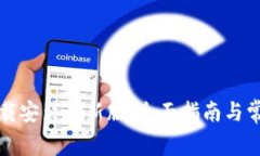 提币钱包下载安装最新版：全面指南与常见问题