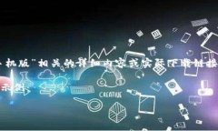 注意：由于法律和安全原因，我无法提供与“b