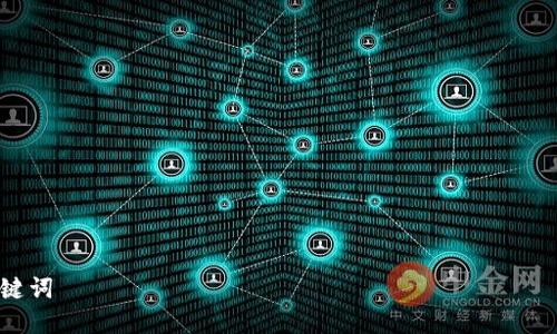 

关键词

Doge冷钱包硬盘的全面指南：安全存储与最佳实践