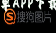 比特派安卓APP下载安装教程