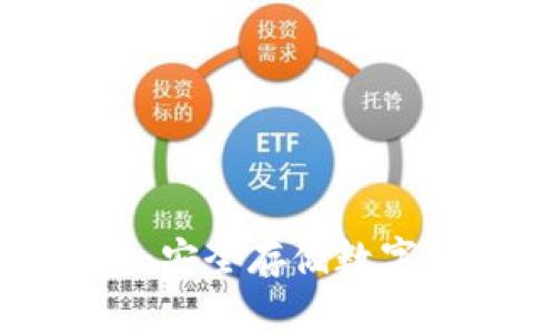 摩根数字冷钱包：安全存储数字资产的最佳选择