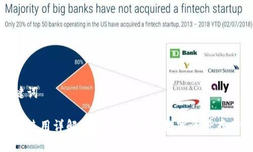 和关键词

冷钱包使用详解：不联网的安全数字资产存储方案