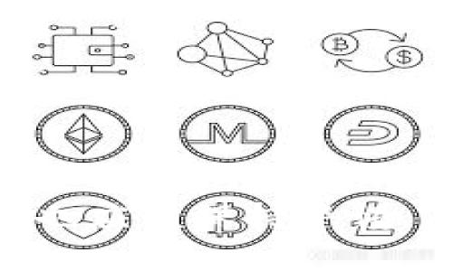 jiaoti数字货币的未来前景：投资与发展趋势分析/jiaoti

数字货币, 区块链技术, 加密货币, 未来趋势/guanjianci

随着区块链技术的不断发展和数字经济的迅速崛起，数字货币作为一种新兴的资产形式，逐渐引起了全球范围内的关注。无论是政府、金融机构，还是普通投资者，都在积极探索这个领域的潜力。本文将深入探讨数字货币的未来前景，分析其投资价值、市场趋势以及可能面临的挑战。接下来，我们将通过5个相关问题来展开详细介绍。

数字货币的基本概念和分类

数字货币是以数字形式存在的货币，它们可以用来交换商品和服务。与传统货币不同，数字货币通常不依赖于中央银行，运行在分散的网络上。数字货币主要可以分为以下几类：

ul
  listrong法定数字货币（CBDC）：/strong由中央银行发行的数字风险，是国家认可的合法货币，如中国的数字人民币。/li
  listrong加密货币：/strong使用密码学原理进行安全保障的货币，如比特币和以太坊。这类货币通常不受政府控制，具有高度的匿名性和流动性。/li
  listrong稳定币：/strong与法币或其他资产挂钩，旨在减少价格波动，如USDT（泰达币）。/li
  listrong代币：/strong一般是基于区块链技术发行的，可以代表资产、服务或使用权，如以太坊上的ERC20代币。/li
/ul

数字货币的每个类别在其应用场景和市场接受度上有所不同，但其共同的特点是依赖于区块链技术，促进了交易的透明性和效率。

问题一：数字货币的未来发展趋势是什么？

未来数字货币的发展趋势可以总结为以下几个方面：

ul
  listrong技术创新：/strong随着技术的进步，数字货币的底层技术将不断升级，提供更高效、安全的解决方案。/li
  listrong政策监管的加强：/strong各国政府对数字货币的监管将日益严格，尤其是在反洗钱、保护投资者等领域。/li
  listrong主流接受度的提升：/strong越来越多的公司将开始接受数字货币作为支付手段，推动数字货币的实际使用。/li
  listrong跨境支付的便利化：/strong数字货币将作为一种新兴的跨境支付工具，降低交易成本，提高效率。/li
/ul

预计到2030年，数字货币将成为全球金融体系的重要组成部分，并可能取代部分传统金融工具。

问题二：投资数字货币需要注意什么？

对于投资者来说，数字货币市场充满机遇，但也伴随着高风险。以下是一些重要的投资注意事项：

ul
  listrong市场波动性：/strong数字货币价格波动剧烈，投资者需具备承受风险的能力，不要把所有的资金投入其中。/li
  listrong选择合适的平台：/strong在选择交易所时，要确保其安全性和可靠性，避免因平台问题造成的损失。/li
  listrong了解项目背景：/strong投资前应仔细研究项目团队、技术实力和市场前景，避免盲目跟风。/li
  listrong分散投资：/strong不要将所有资金投入单一的数字货币，分散投资可以有效降低风险。/li
/ul

数字货币的迅猛发展对投资者来说既是机会也是挑战，保持冷静的投资心态和敏锐的市场洞察力是成功的关键。

问题三：数字货币会对传统金融体系产生什么影响？

数字货币的崛起对传统金融体系的影响是深远的，主要体现在以下几个方面：

ul
  listrong支付方式的变革：/strong数字货币提供了更快、更便宜的支付解决方案，可能代替传统银行转账方式，成为国际支付的新标准。/li
  listrong银行业务转型：/strong银行需要适应数字货币的发展，可能会推出数字资产管理、交易服务，甚至自有的数字货币。/li
  listrong市场竞争加剧：/strong数字货币的出现让传统金融也面临来自新兴金融科技公司的竞争，迫使传统机构创新。/li
  listrong金融服务的普惠性：/strong数字货币能够为更多人提供金融服务，特别是在银行业务薄弱的地区，使其能够更方便地参与经济活动。/li
/ul

总之，数字货币和传统金融结构之间的摩擦与融合将极大改变未来的金融格局。

问题四：数字货币的安全性如何保障？

数字货币的安全性是用户最关心的问题之一，导致数字货币盗窃和诈骗案件频发。以下是一些保障数字货币安全的措施：

ul
  listrong使用冷钱包：/strong尽量将大额数字货币存储在冷钱包（离线钱包）中，防止黑客攻击。/li
  listrong定期更换密码：/strong使用复杂密码，定期更换，确保账户安全。/li
  listrong开启双重身份验证：/strong为账户开启双重身份验证，可以有效提升安全性。/li
  listrong警惕钓鱼网站：/strong避免点击不明链接，不输入个人信息在可疑网站上。/li
/ul

随着技术的不断发展，数字货币的安全性也在逐渐提高，但用户的自我保护意识同样不可忽视。

问题五：如何选择合适的数字货币投资项目？

选择适合的数字货币投资项目是成功的关键之一，以下是一些有效的筛选标准：

ul
  listrong团队背景：/strong项目团队的技术实力和行业经验至关重要，他们的声誉和成功案例可以为项目的未来增添信任。/li
  listrong技术创新：/strong了解项目的技术创新点，技术是否具备市场竞争力，是否能解决现实问题是关键。/li
  listrong市场需求：/strong评估项目所针对的市场需求，目标用户是否广泛，市场是否饱和。/li
  listrong社区支持：/strong一个活跃的社区通常意味着项目受到了广泛的关注和支持，良好的用户基础有助于推动项目发展。/li
/ul

在投资数字货币前，充分的调研和分析是必不可少的，这不仅能提高投资成功率，也能降低风险。

综上所述，数字货币的未来前景值得期待。通过理解市场趋势、投资注意事项及其对传统金融的影响，投资者可以更好地把握数字货币的机遇。但同时，投资者也应该保持警惕，做好充分的研究，选择合适的投资项目。在这个快速发展的领域，灵活应变、不断学习将是成功的关键。