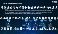 将WBP币转移到以太坊钱包的详细指南WBP币, 以太坊