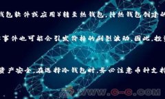 biao第1部分: 冷钱包概述及其重要性/biao冷钱包作