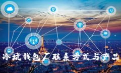 怀集冷坑钱包厂联系方式与产品介绍