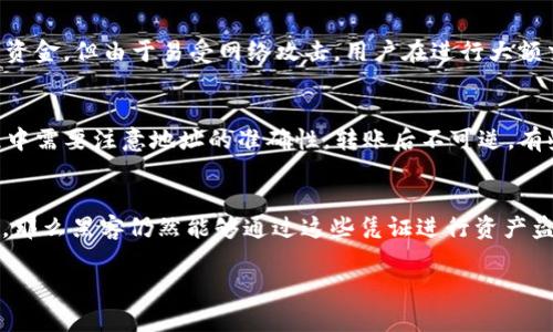 如何下载金比特GBT公链冷钱包并安全存储数字资产/
金比特, GBT公链, 冷钱包, 数字资产安全/guanjianci

随着区块链技术的飞速发展，数字资产的管理与安全越来越受到关注。金比特GBT公链作为一条重要的公链，吸引了众多投资者与开发者。对于持有一定数量数字资产的用户来说，选择合适的数字钱包来存储资产显得尤为重要。在众多钱包中，冷钱包因其高安全性而倍受青睐。本文将详细介绍金比特GBT公链冷钱包的下载方法和安全使用技巧，并给出相关常见问题的详细解答。

第一部分：金比特GBT公链冷钱包简介
冷钱包是一种不与互联网连接的数字资产存储方式，能够有效降低因黑客攻击、恶意软件等安全隐患导致的资产损失。金比特GBT公链冷钱包则是专为GBT公链设计的一种冷存储工具，允许用户安全地保存其在GBT网络上的资产。相比热钱包，冷钱包的安全性大幅提升，适合长期持有和大额资产存储。

在选择冷钱包时，用户需要考虑其使用方便性、支持的币种，以及设备的安全性等多个方面。金比特GBT公链冷钱包具有友好的用户界面，并支持GBT及其相关代币的存储，方便用户随时随地进行资产管理。

第二部分：如何下载金比特GBT公链冷钱包
下载金比特GBT公链冷钱包的步骤如下：
ol
    listrong访问官方网站：/strong用户需首先访问金比特GBT公链的官方网站。在网站中，通常会有“下载”或“产品”选项，用户可以在这里找到冷钱包的下载链接。/li
    listrong选择合适版本：/strong根据自己的操作系统（Windows、Mac、Linux等）选择相应版本的冷钱包应用程序。/li
    listrong下载并安装：/strong点击下载链接后，等待安装包下载完成。完成后，双击安装包并按照指示完成安装过程。/li
    listrong创建新钱包：/strong安装完成后，首次运行应用程序时，用户需要选择创建新钱包或导入已有钱包。选择创建新钱包会生成一组私钥和助记词，请务必妥善记录并保存在安全的位置。/li
    listrong备份钱包：/strong创建钱包后，系统通常会提示用户备份助记词及私钥，以确保在设备丢失或损坏时能够恢复钱包。/li
/ol

第三部分：如何安全使用金比特GBT公链冷钱包
即使冷钱包的安全性较高，但用户仍然需要遵循一定的安全规范，以确保资产的安全：
ol
    listrong妥善存储助记词和私钥：/strong助记词和私钥是访问和控制钱包的唯一凭证，存储时应避免将其保留在网络连接的设备上。建议使用纸质记录或硬件隔离的设备进行存储。/li
    listrong定期更新钱包和应用程序：/strong保持钱包软件更新至最新版本，以享受最新的安全补丁和功能。用户应定期访问金比特官方网站以查看相关更新。/li
    listrong避免使用公共Wi-Fi：/strong在进行任何涉及资产的操作时，尽量避免连接公共Wi-Fi网络，这会增加遭到攻击的风险。优先选择私人和安全的网络进行操作。/li
    listrong开启双重身份验证：/strong如果钱包软件支持双重身份验证功能，请务必开启。这为用户的账户安全提供了额外的保护。/li
/ol

第四部分：常见问题解答

h4常见问题一：如何恢复金比特GBT公链冷钱包？/h4
当用户的设备丢失、损坏，或是需要迁移至新设备时，可以通过助记词或私钥恢复冷钱包。在安装完成后，打开冷钱包应用程序，选择“导入钱包”选项。系统将会提示输入助记词或私钥。输入正确后，用户的数字资产将会被成功导入新设备。一些注意事项包括：
ul
    li务必确保输入的助记词或者私钥是正确的，任何错误都可能导致资产无法恢复。/li
    li恢复过程完成后，用户应再次备份助记词和私钥，确保未来安全。/li
/ul

h4常见问题二：金比特GBT公链冷钱包支持哪些货币？/h4
金比特GBT公链冷钱包主要支持GBT及其相关的代币。随着时间的推移，金比特公链可能会扩展支持的资产种类，因此用户应定期查看官方网站的更新信息，以获得最新的支持列表。此外，如果用户有需要，建议提前了解各类代币的技术规范与转账费用，以在使用冷钱包时做到更好的规划，避免因手续费过高而影响投资回报。

h4常见问题三：冷钱包和热钱包的区别是什么？/h4
冷钱包即离线钱包，与互联网连接的难度很大，因此其安全性更高，主要用于长期资产存储；而热钱包则是在线的钱包，便于快速交易，但其风险也更高。热钱包便于管理资金，但由于易受网络攻击，用户在进行大额交易时应保持警惕。

h4常见问题四：我能否将资产从冷钱包转回热钱包？/h4
用户可以将数字资产从冷钱包转至热钱包，具体操作为：在冷钱包中选择相应资产，进行转账时输入热钱包的地址。确认地址无误后，输入转账金额，确认交易。这一过程中需要注意地址的准确性，转账后不可逆。有些资产还可能会收取转账费，用户可根据网络繁忙程度选择合适的时间进行操作。

h4常见问题五：冷钱包会不会被黑客攻击？/h4
冷钱包相较于热钱包而言，其被黑客攻击的几率极低，因为其不是连接在网络上的实体设备。但若用户不小心泄露助记词或私钥，或者将这些信息保存在不安全的地方，那么黑客仍然能够通过这些凭证进行资产盗取。因此，始终要遵循安全操作规程，妥善保管相关信息。可考虑使用密码管理器、硬件加密设备等工具来加强安全性。

总体来说，金比特GBT公链冷钱包的选择和使用是确保数字资产安全的重要环节。希望以上内容能帮助用户顺利下载及使用冷钱包，并提高资产的安全管理能力。