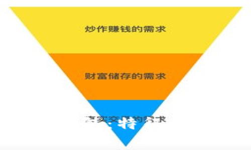 如何区分热钱包与冷钱包：特征、优缺点及使用场景分析
