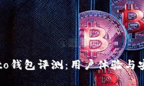 Tokocrypto钱包评测：用户体验与安全性分析
