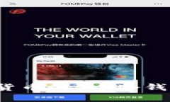  数字货币的5个冷钱包介绍