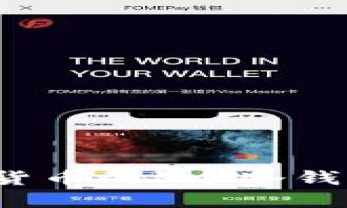  数字货币的5个冷钱包介绍