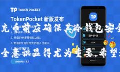 biao ti/biao ti如何用冷钱包