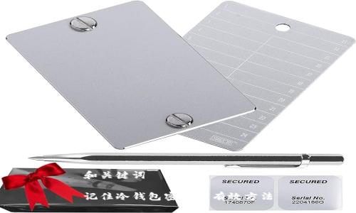 和关键词

记住冷钱包密钥的有效方法