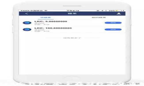 
深入了解DCR冷钱包：安全存储数字货币的最佳选择
