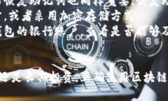   区块链钱包使用指南：无