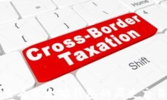 如何查看以太坊钱包的历