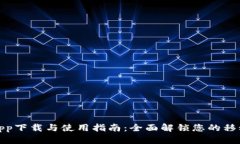 购宝钱包app下载与使用指