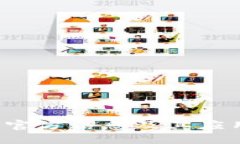 uni币官方信息及其应用详