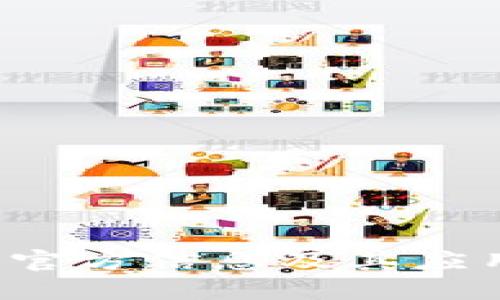 uni币官方信息及其应用详解