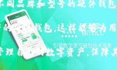 与关键词  冷钱包硬件怎么