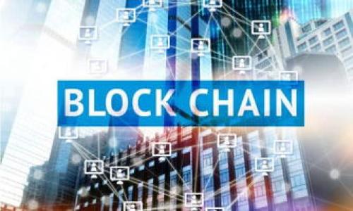 

USDT属于什么链类型？全面解析USDT的区块链架构